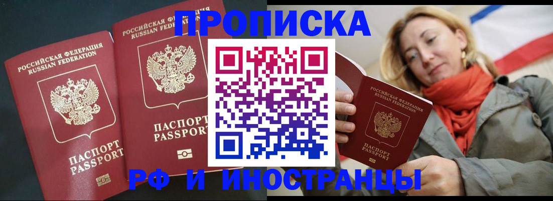 временная регистрация в Серпухове