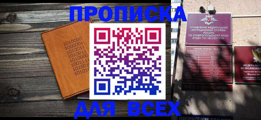 временная регистрация купить в Серпухове