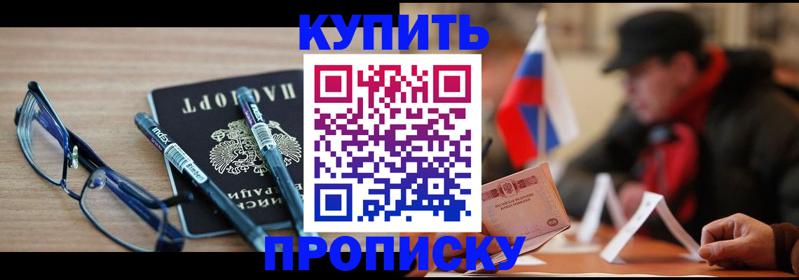 прописка гарантия в Серпухове