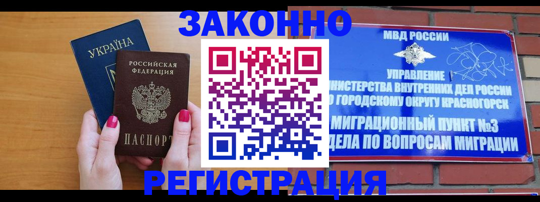 прописка для военкомата в Серпухове